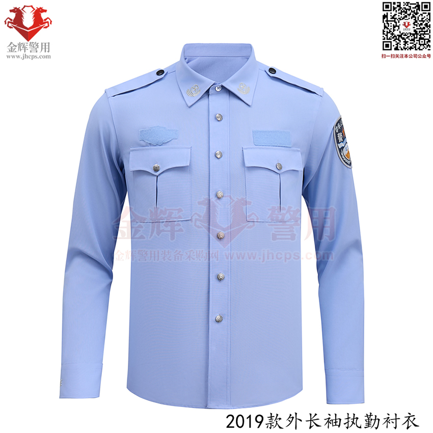 2024新款警服外長袖衫，2019款警服外長袖制式襯衣，警察警服修腰襯衣